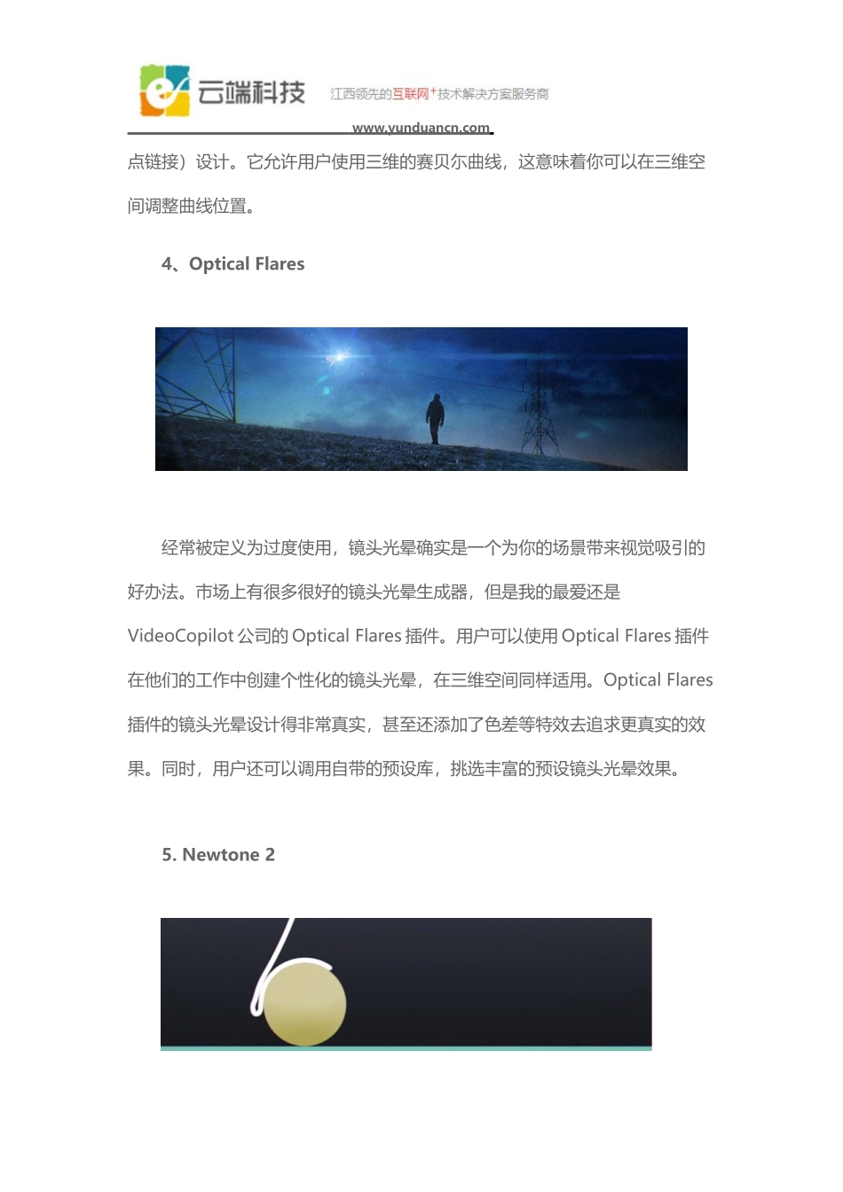 八个绝对不能错过的AE插件_第3页