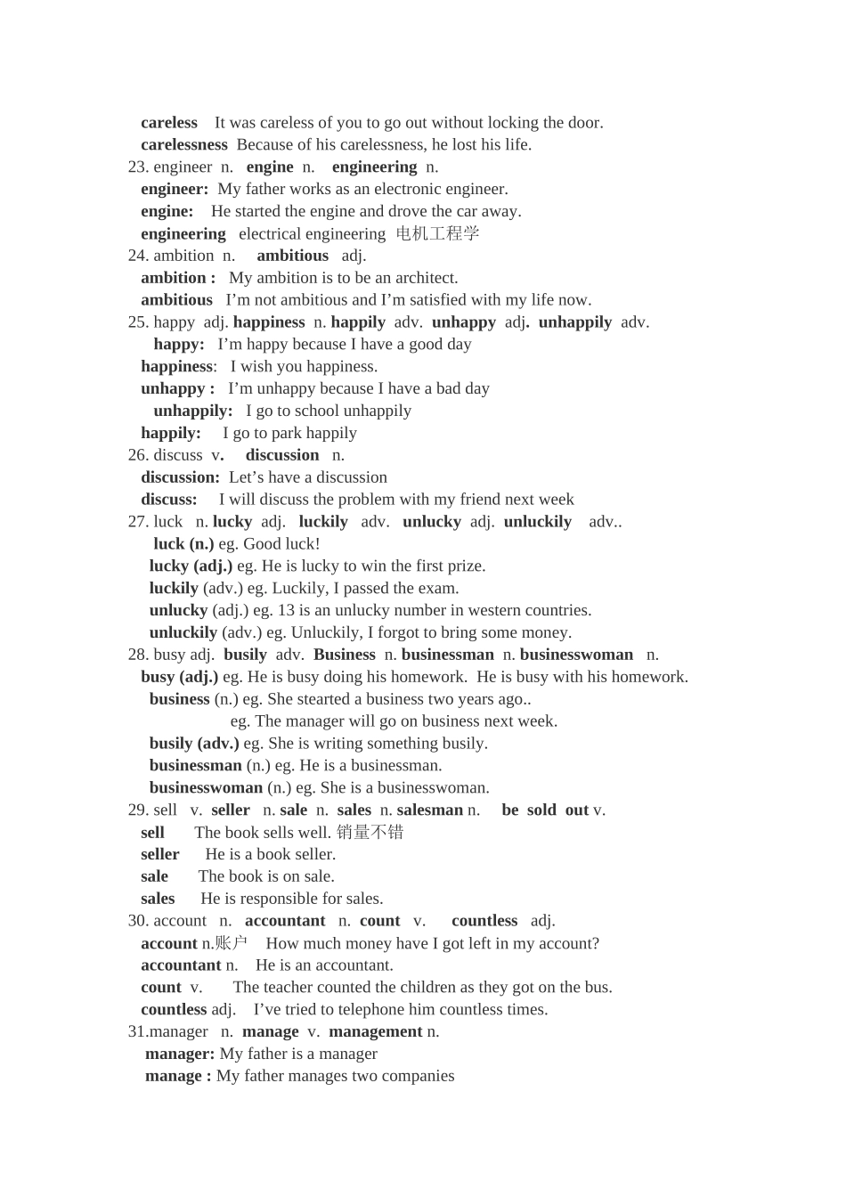 八年级上英语词性转换整理_第3页