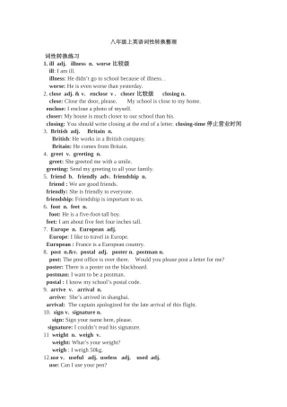 八年级上英语词性转换整理