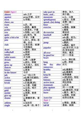 八年级上英语单词检测