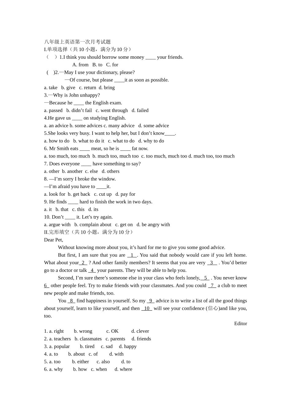 八年级上英语第一次月考试题_第1页