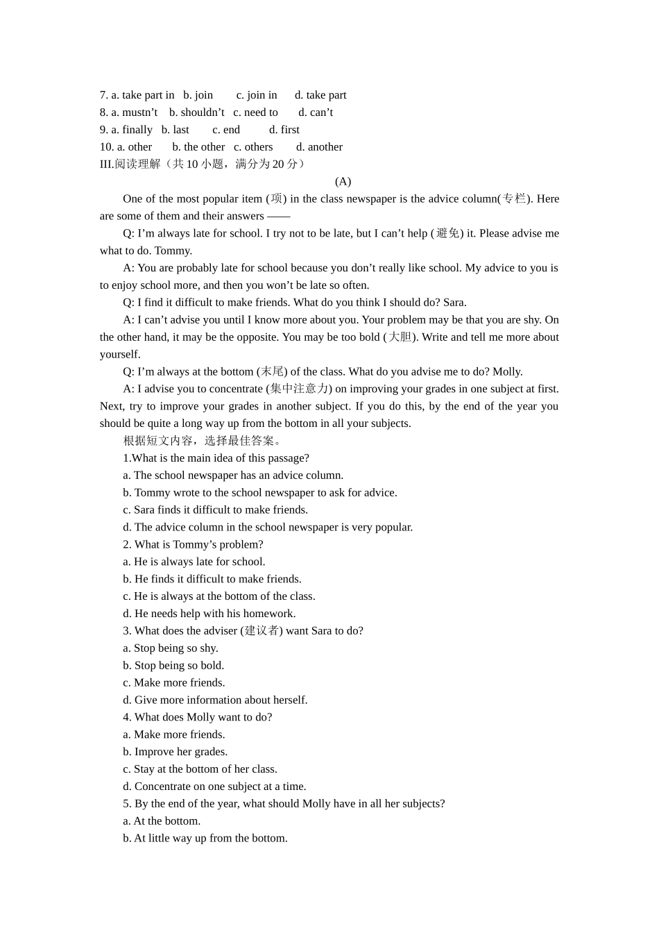 八年级上英语第一次月考试题_第2页