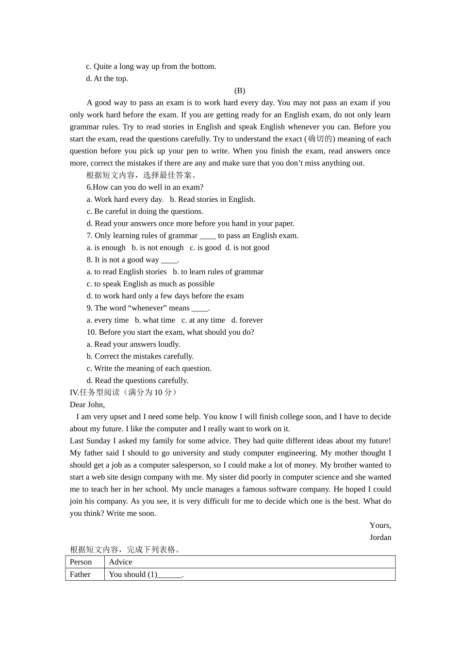 八年级上英语第一次月考试题_第3页