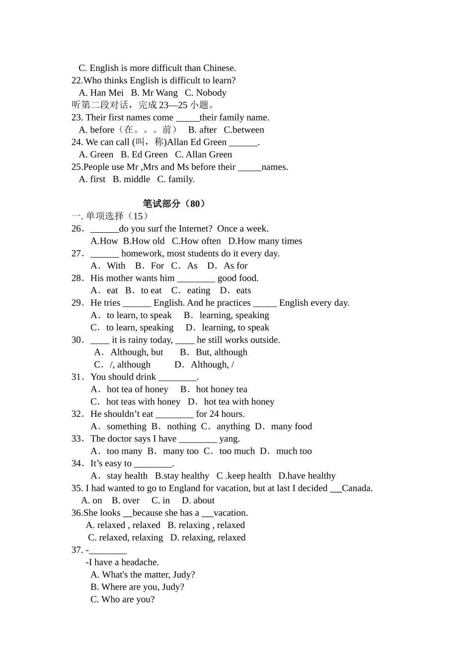 八年级上英语第一学月考试题_第2页