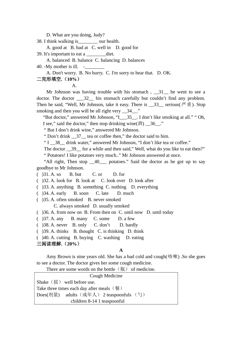 八年级上英语第一学月考试题_第3页