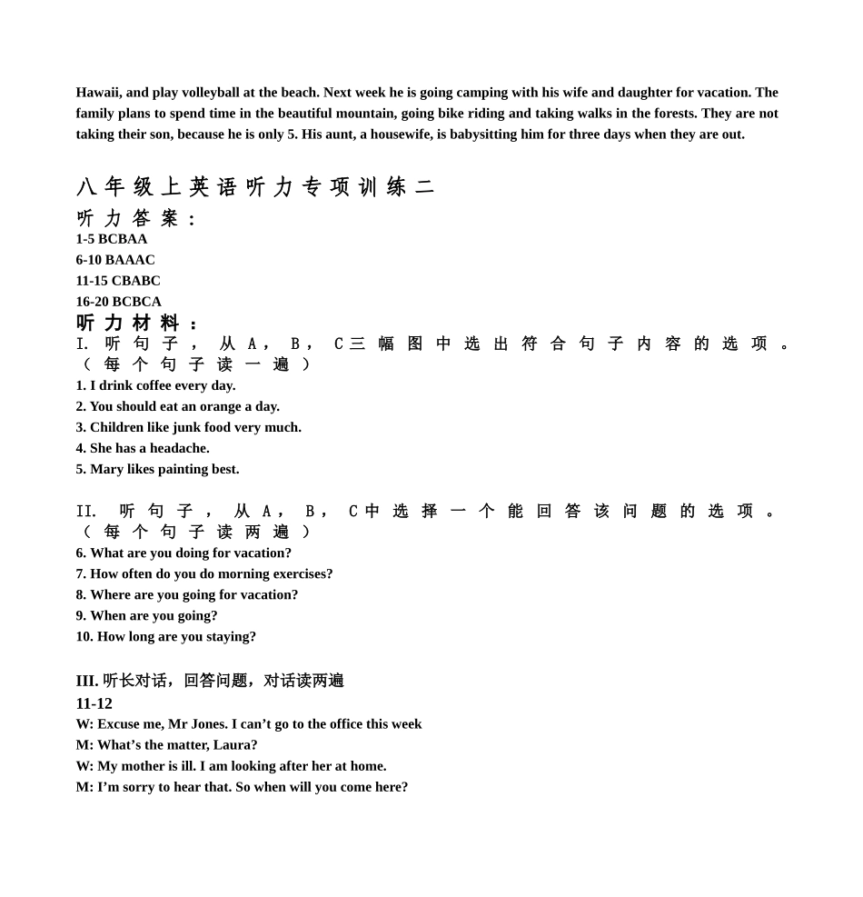 八年级上英语听力专项训练一_第3页