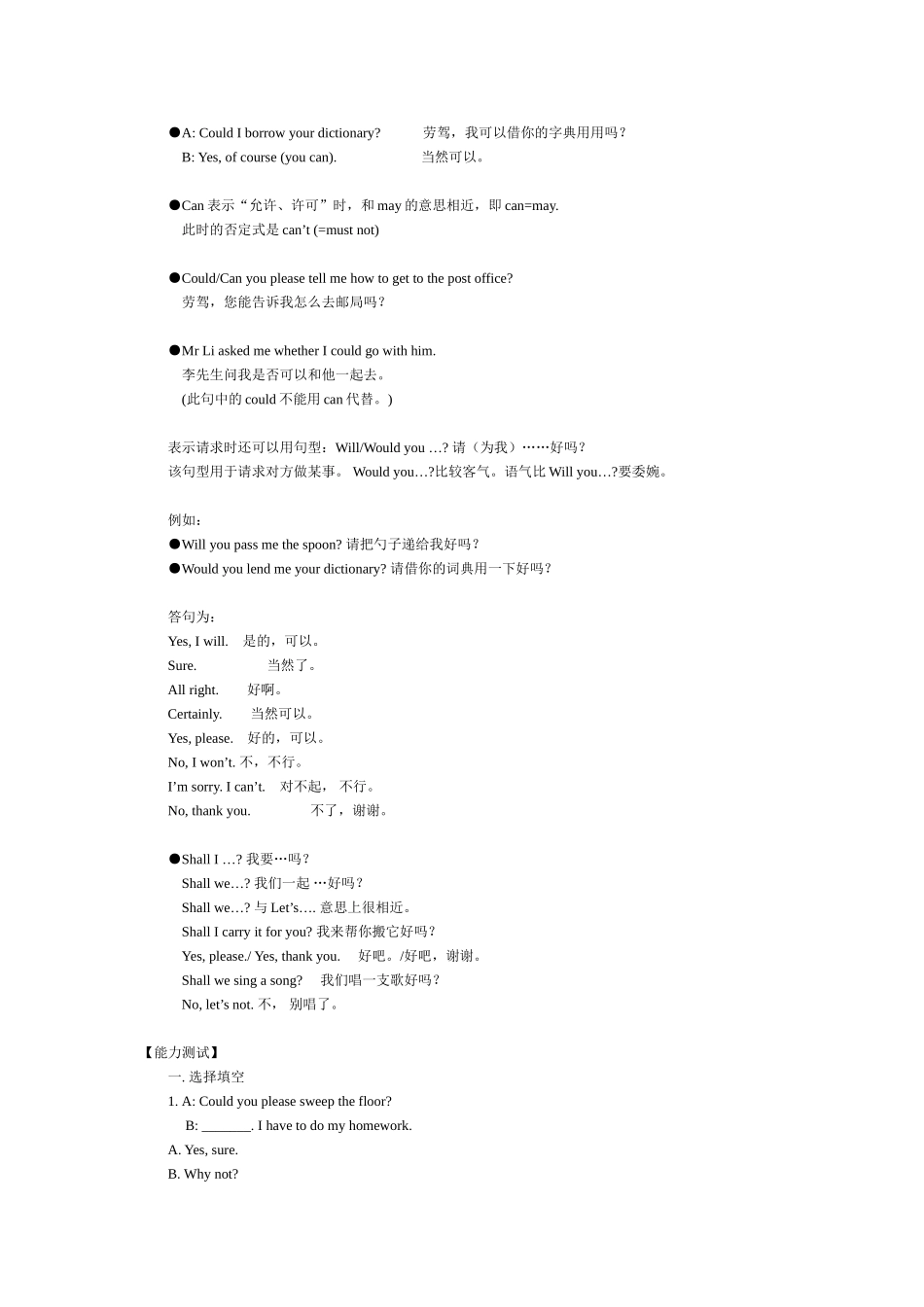 八年级上英语新目标Unit11同步导学_第2页