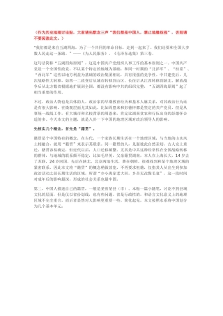 八卦建国后国家主要领导人的籍贯