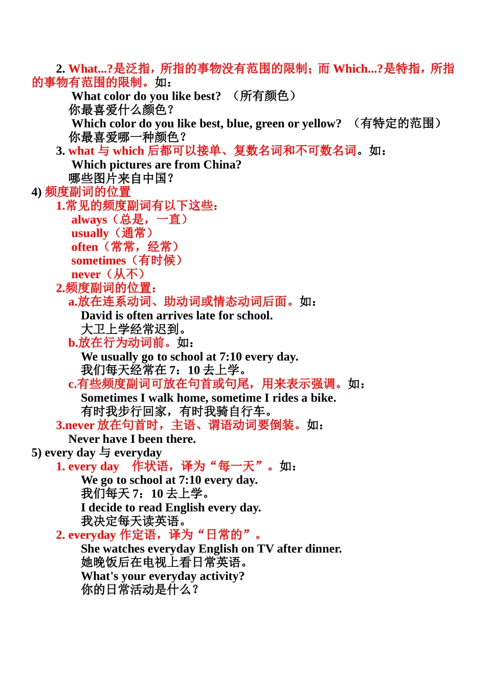 八年级上英语语法点(完整版)_第2页