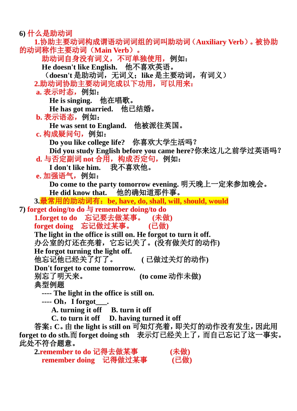 八年级上英语语法点(完整版)_第3页