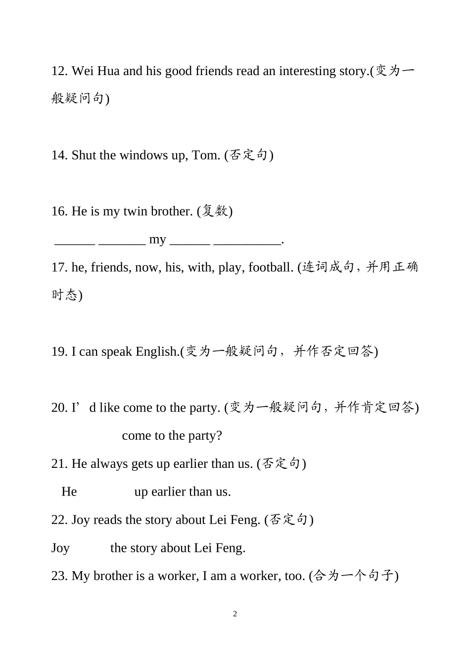 八年级上英语重要句型转换专项练习_第2页