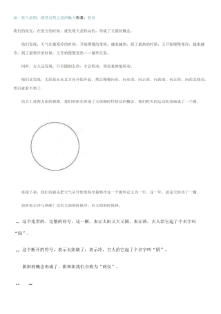 八卦图解释(经典)