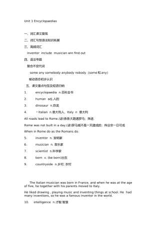 八年级牛津版上册unit1-课文