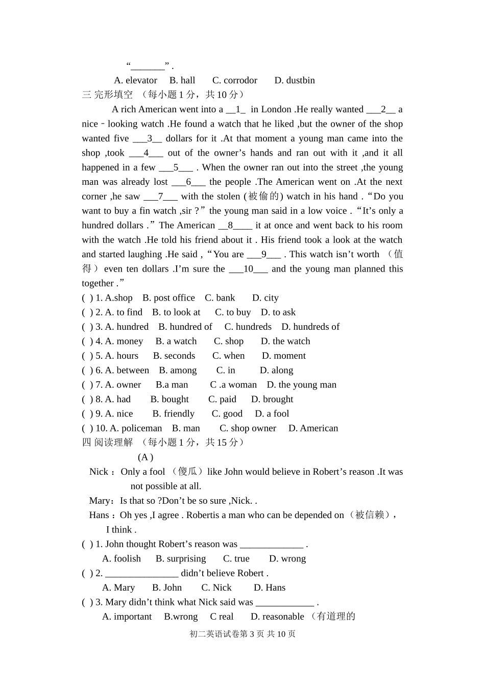 八年级牛津英语8B-unit3-单元测试1_第3页