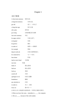 八年级牛津英语深圳版下Chapter-1
