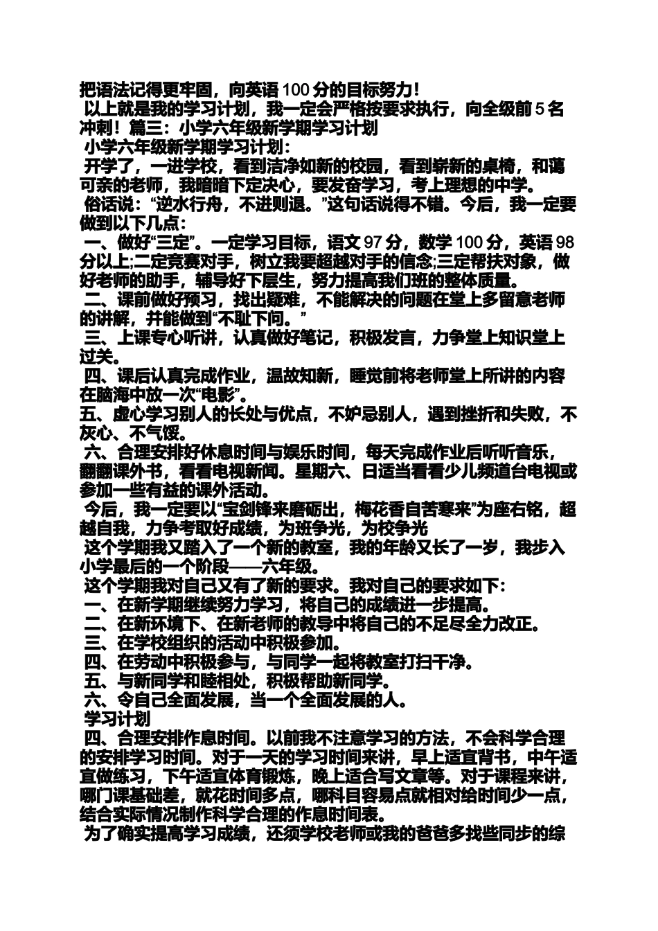 六年级单元双测答案_第2页