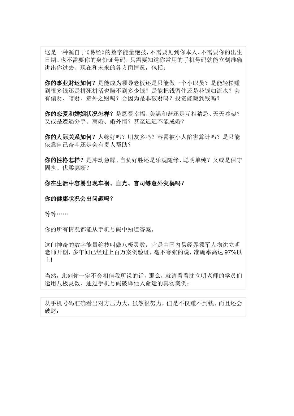 八级数字能量_第3页