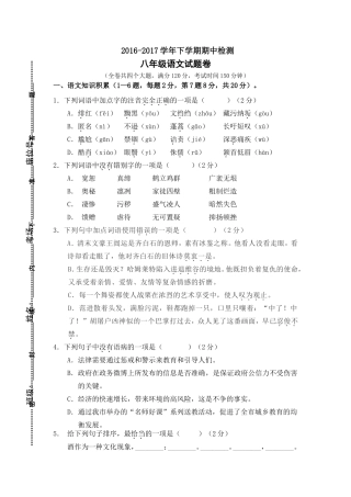 八年级期中考试题