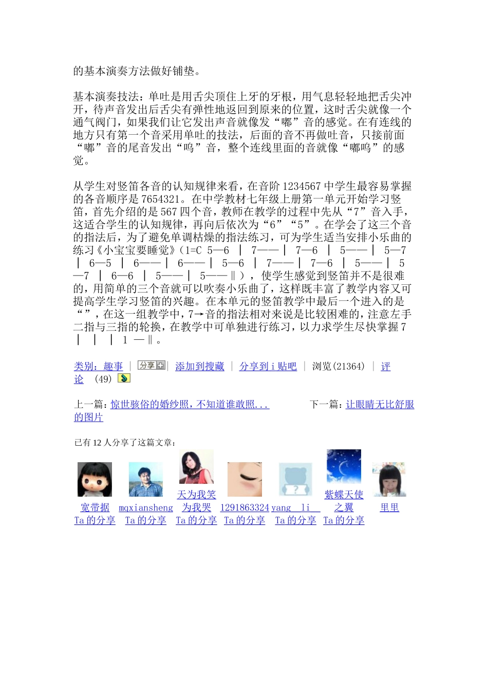 八孔竖笛指法图_第2页