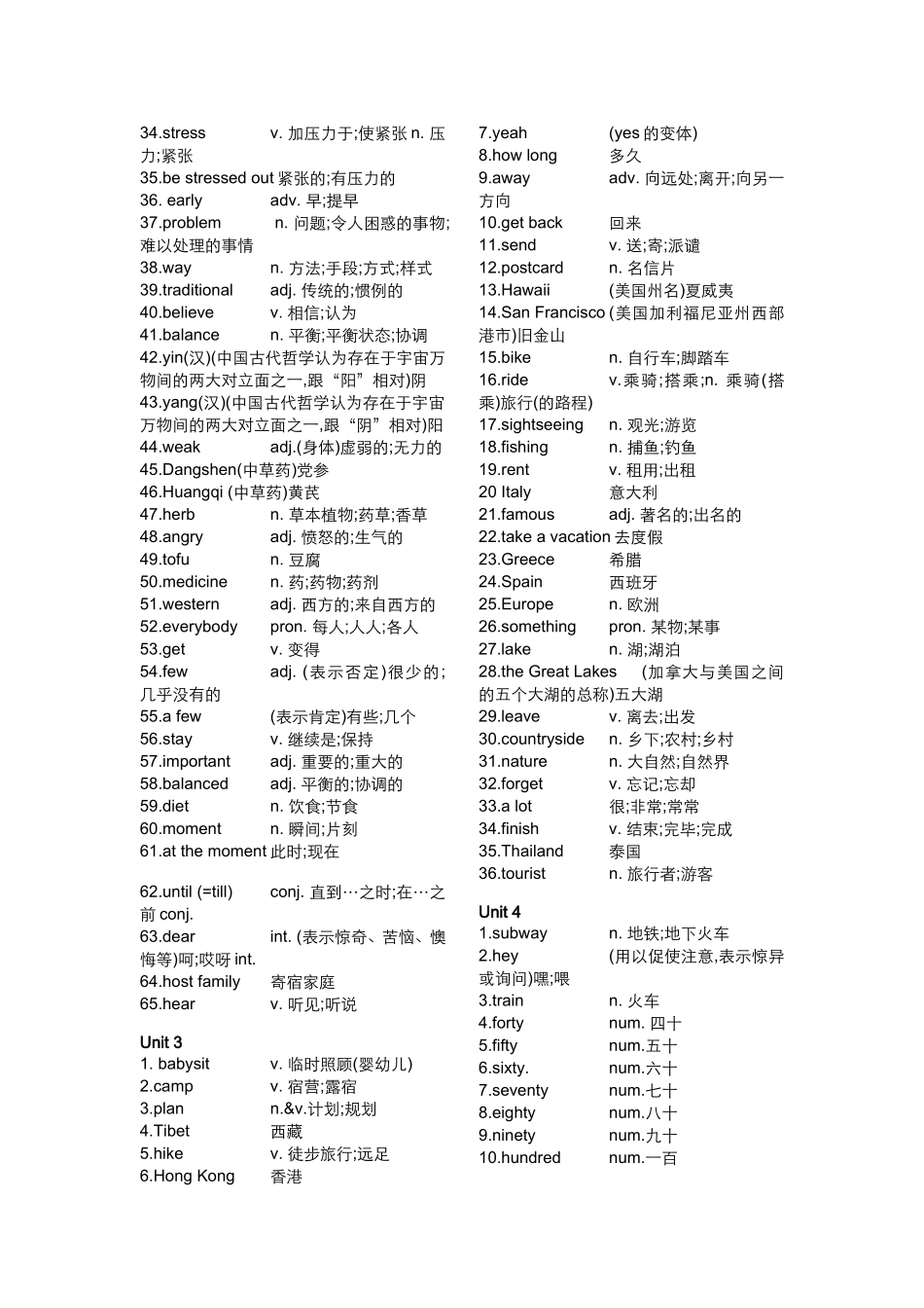 八年级人教上英语单词-修改后--秦秀玲_第2页