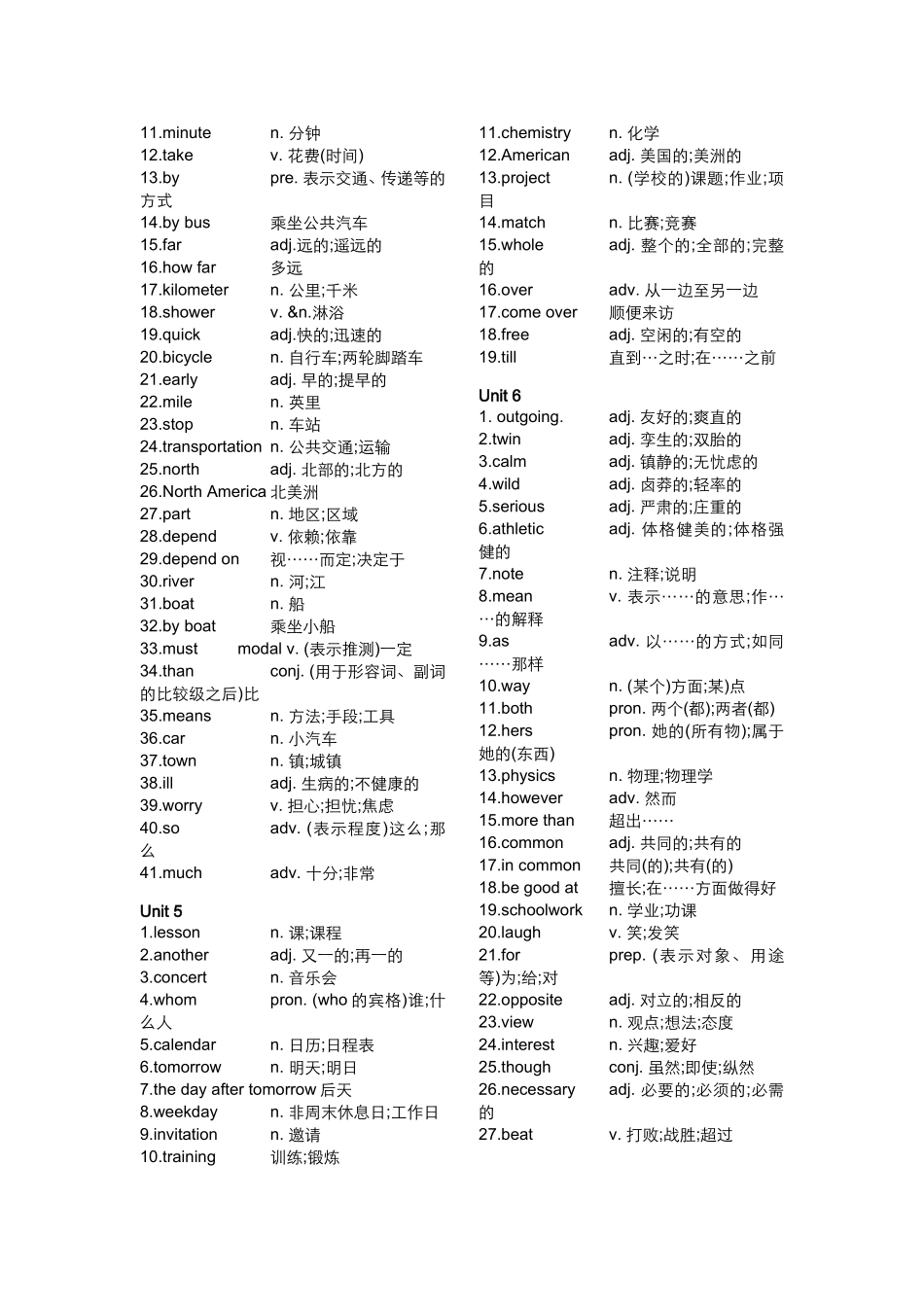 八年级人教上英语单词-修改后--秦秀玲_第3页