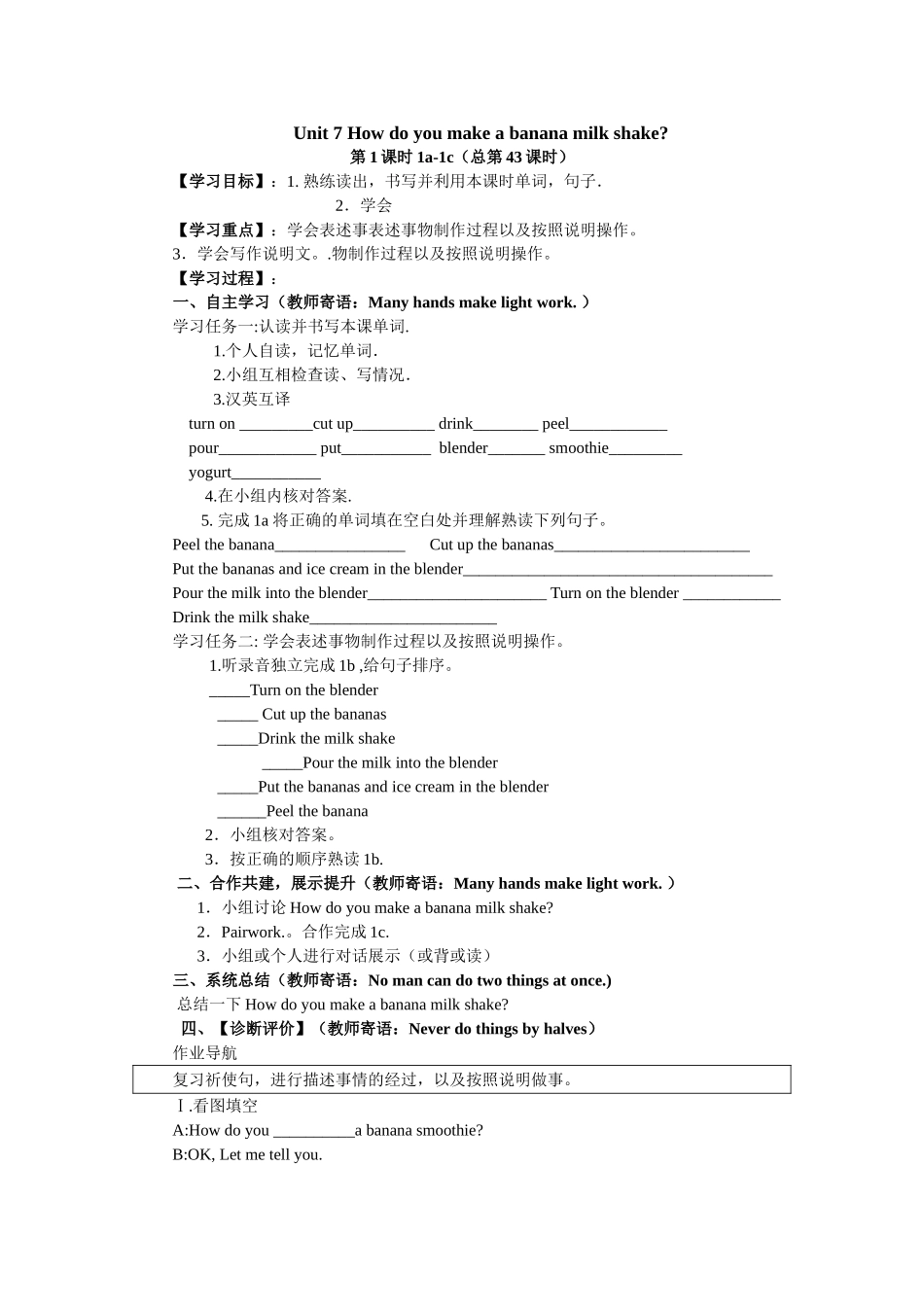 八年级上Unit-7-导学案_第1页