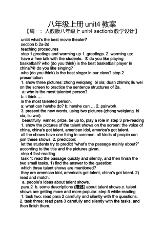 八年级上册unit4教案