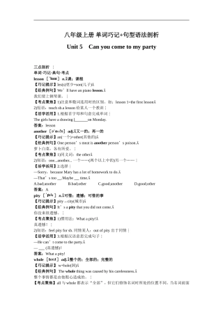八年级上册-单词巧记+句型语法剖析(Unit-5-Can-you-come-to-my-party)