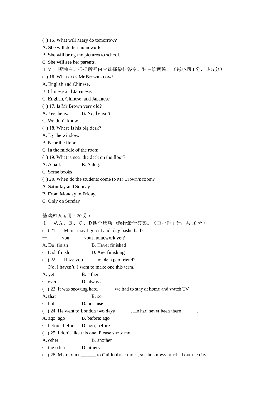 八年级(上)Module-2能力测试_第2页