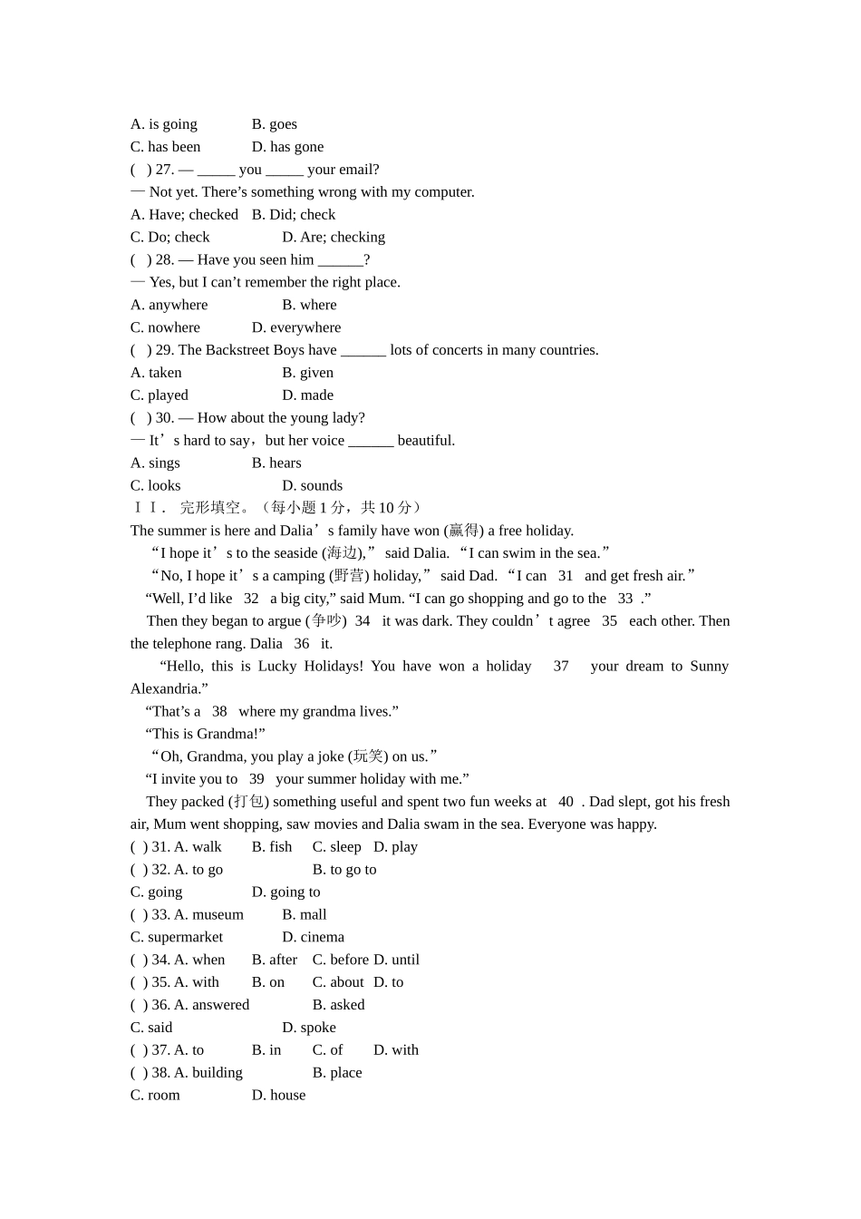 八年级(上)Module-2能力测试_第3页