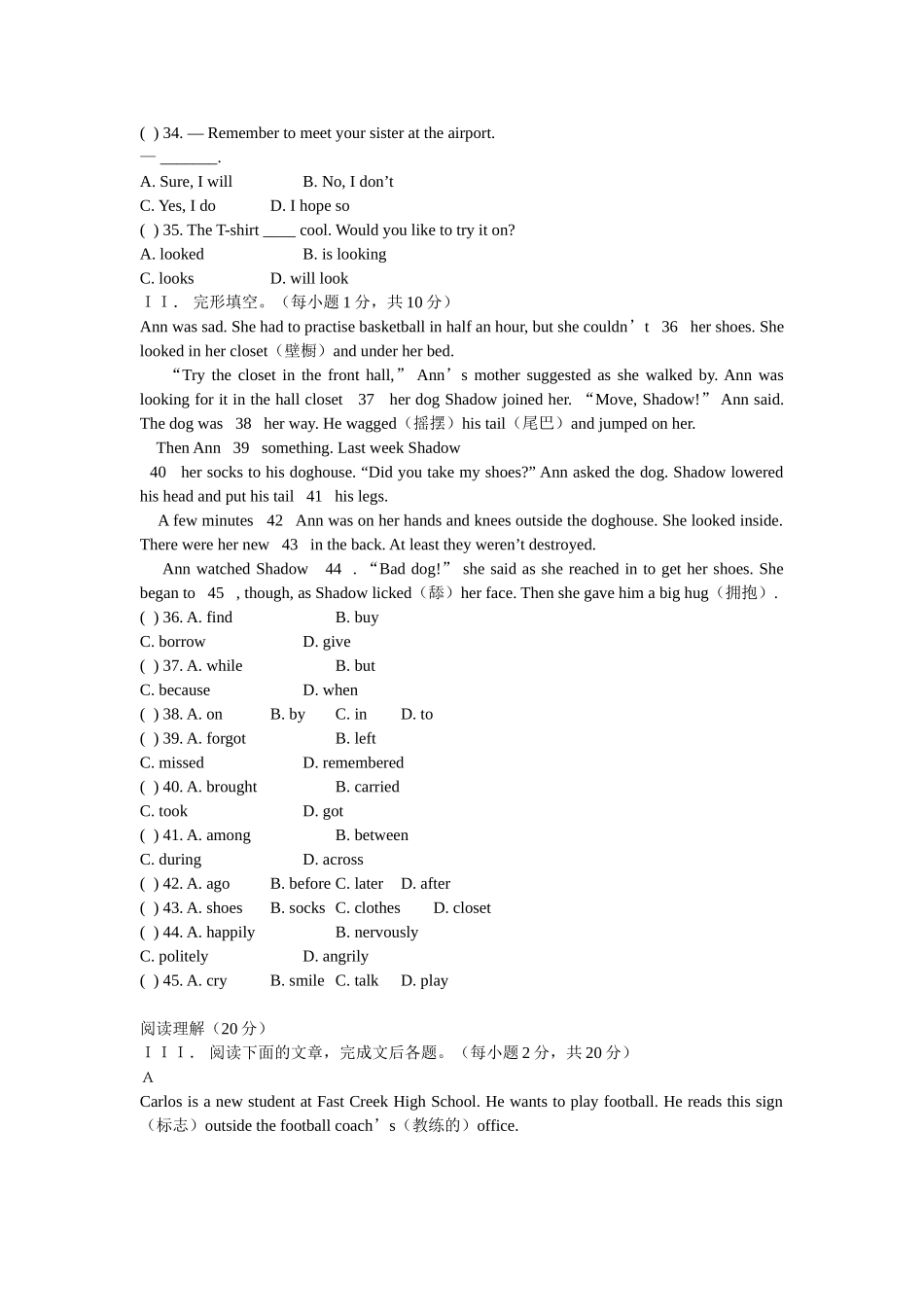 八年级(上)Module-7能力测试_第2页