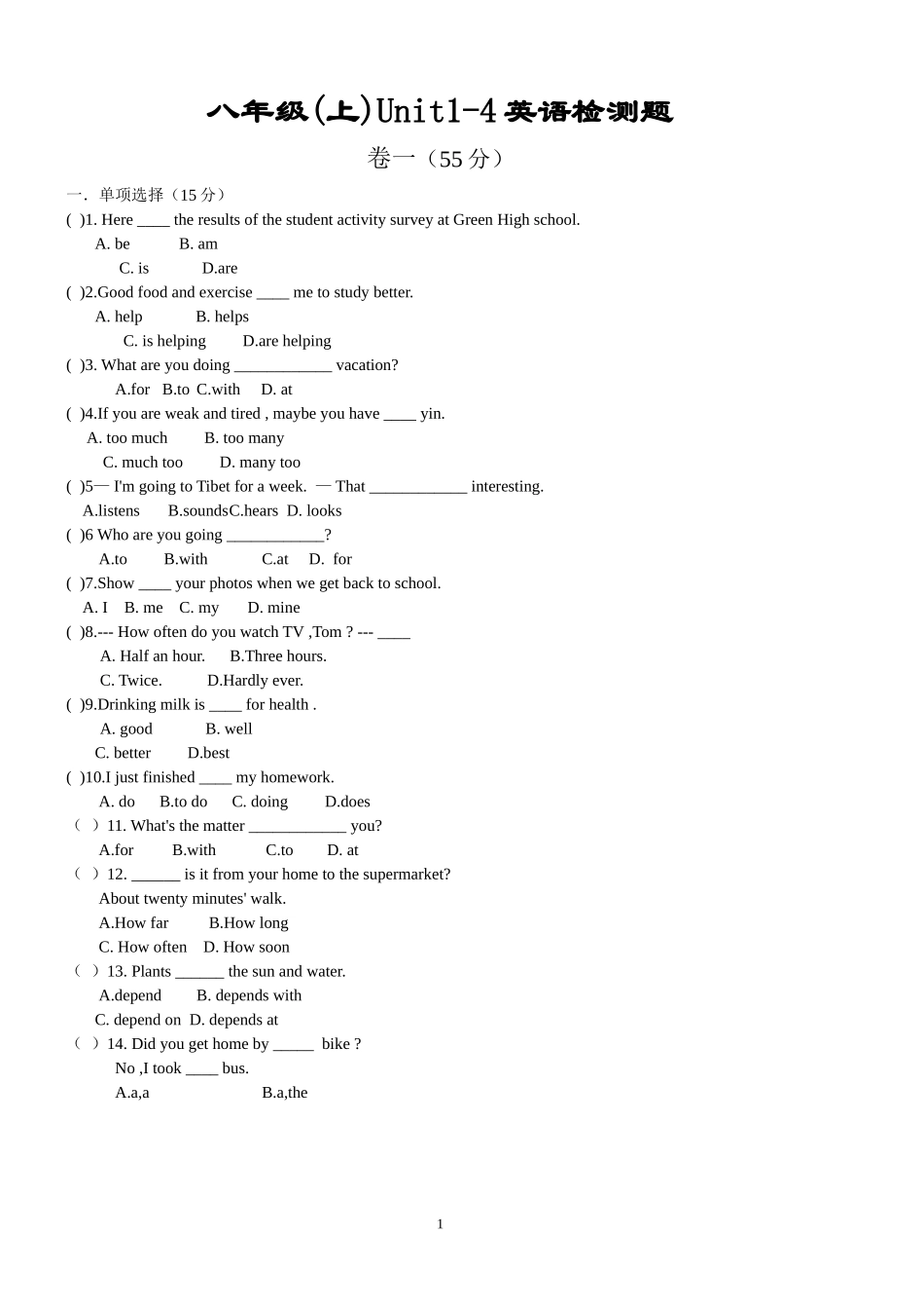 八年级(上)Unit1-4英语检测题_第1页