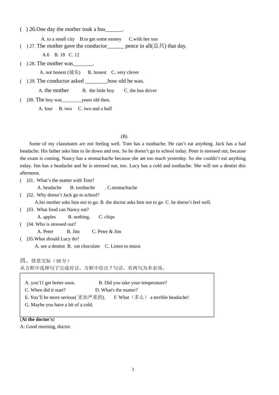 八年级(上)Unit1-4英语检测题_第3页