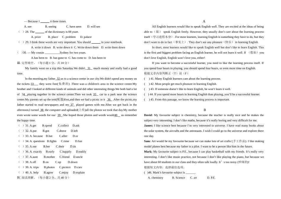 八年级(上)第一次月考英语测试卷_第2页
