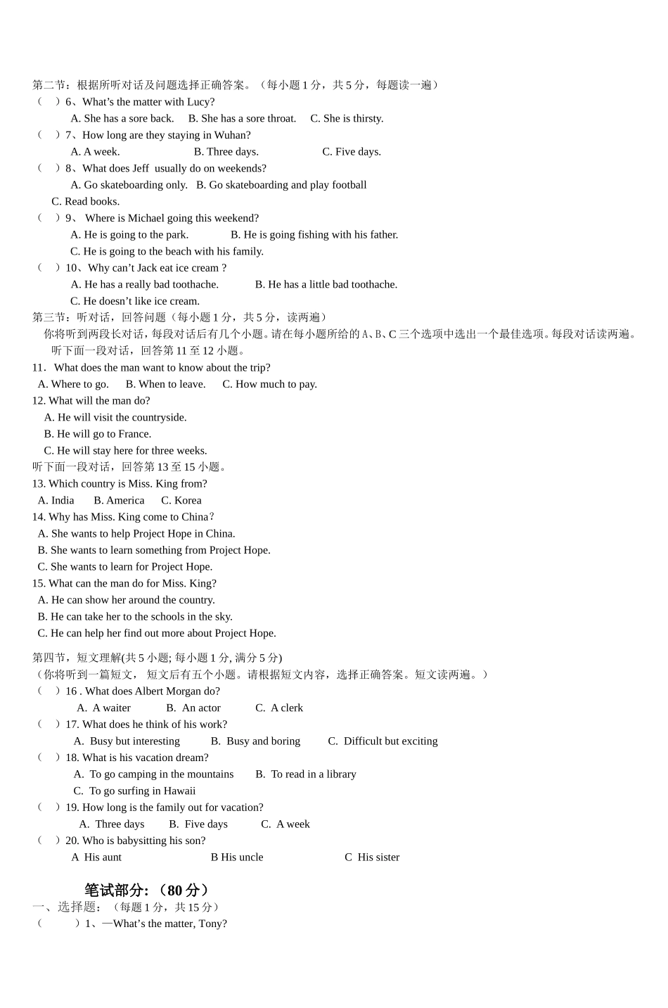 八年级(上)第一次月考英语试卷-5_第2页