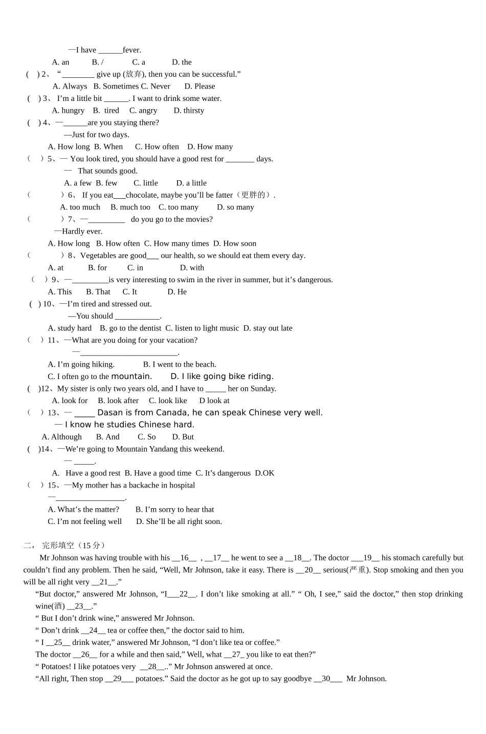 八年级(上)第一次月考英语试卷-5_第3页