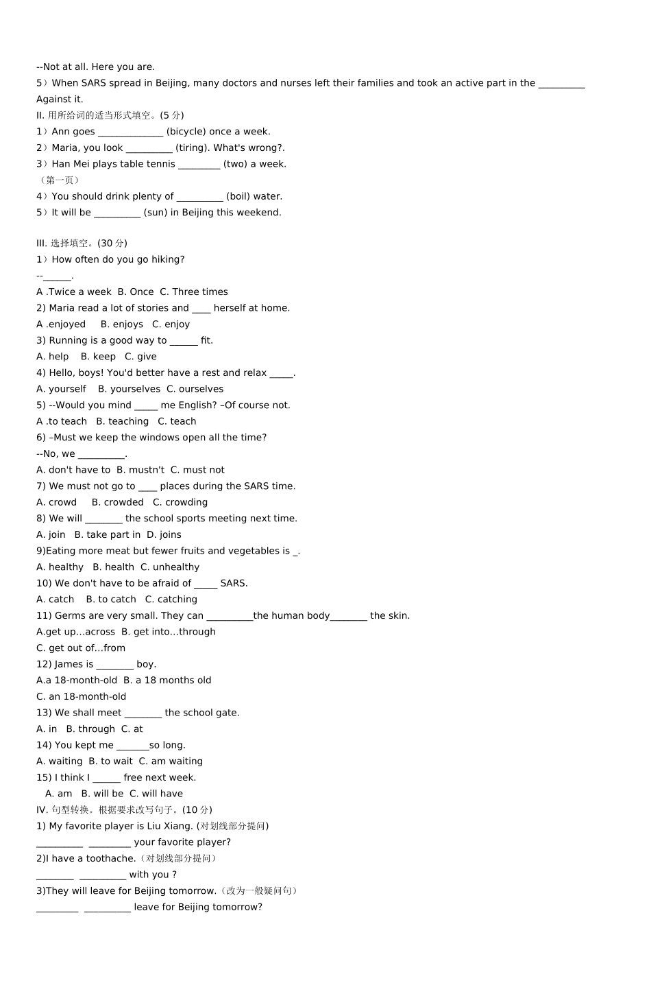 八年级(上)英语期中考模拟试卷_第2页