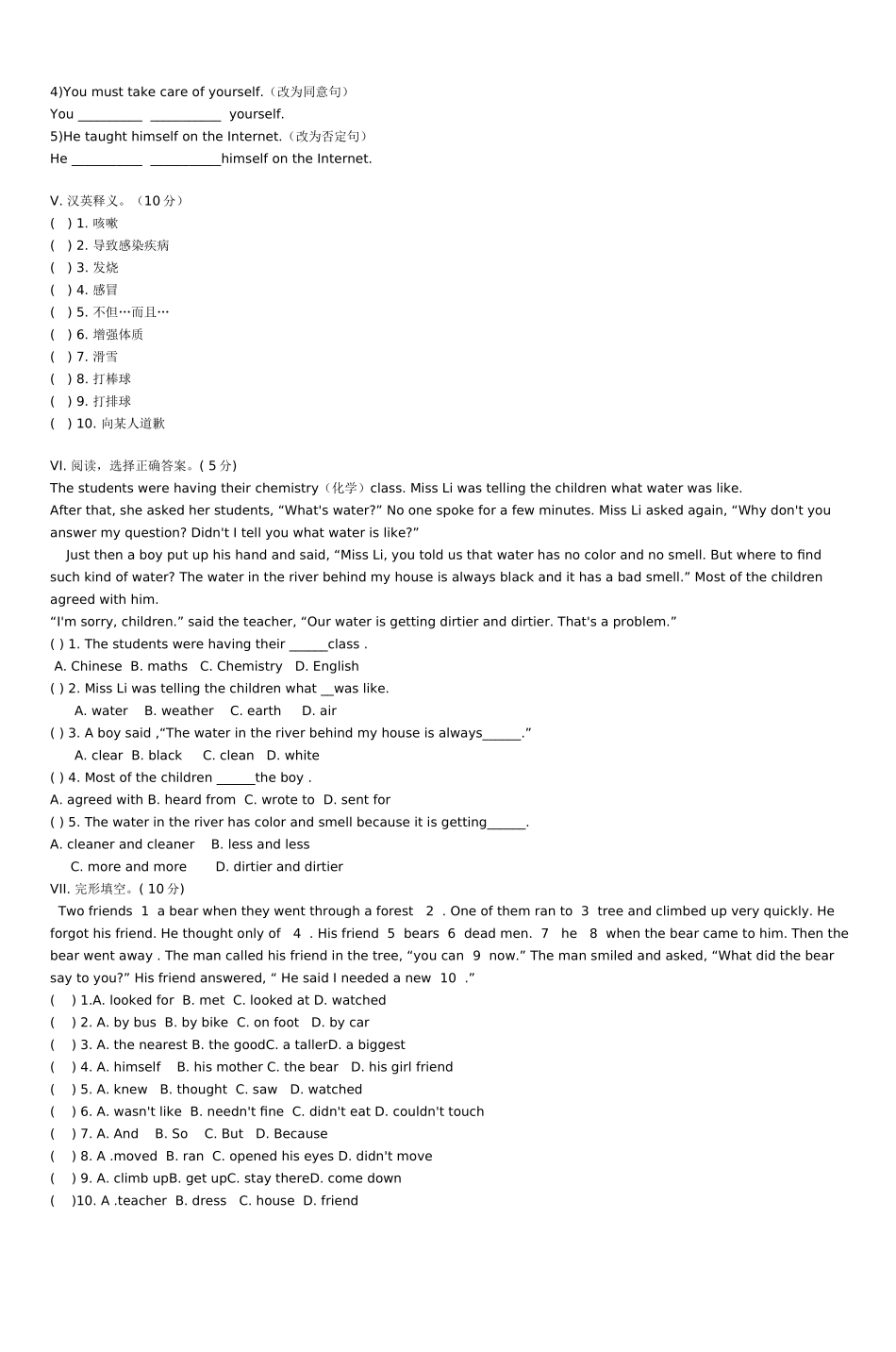 八年级(上)英语期中考模拟试卷_第3页