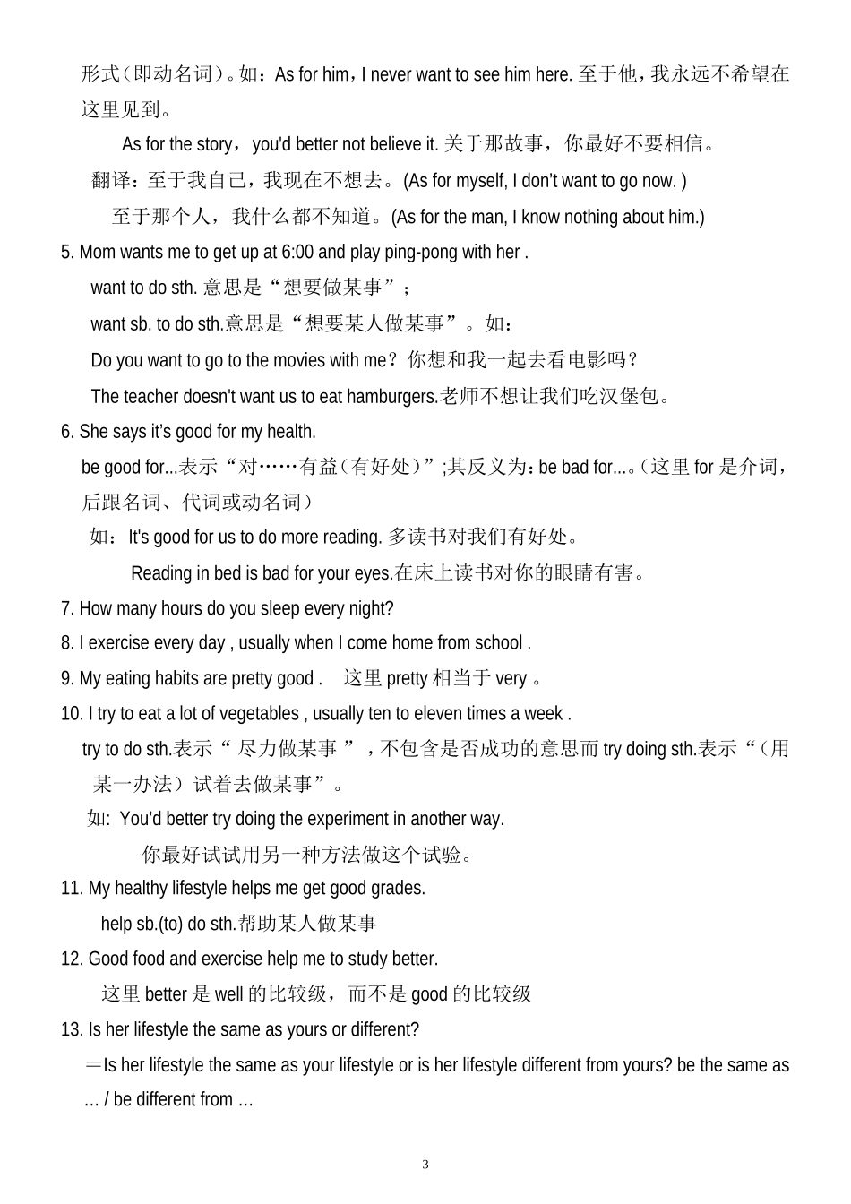 八年级(上)英语学习知识点(全)_第3页