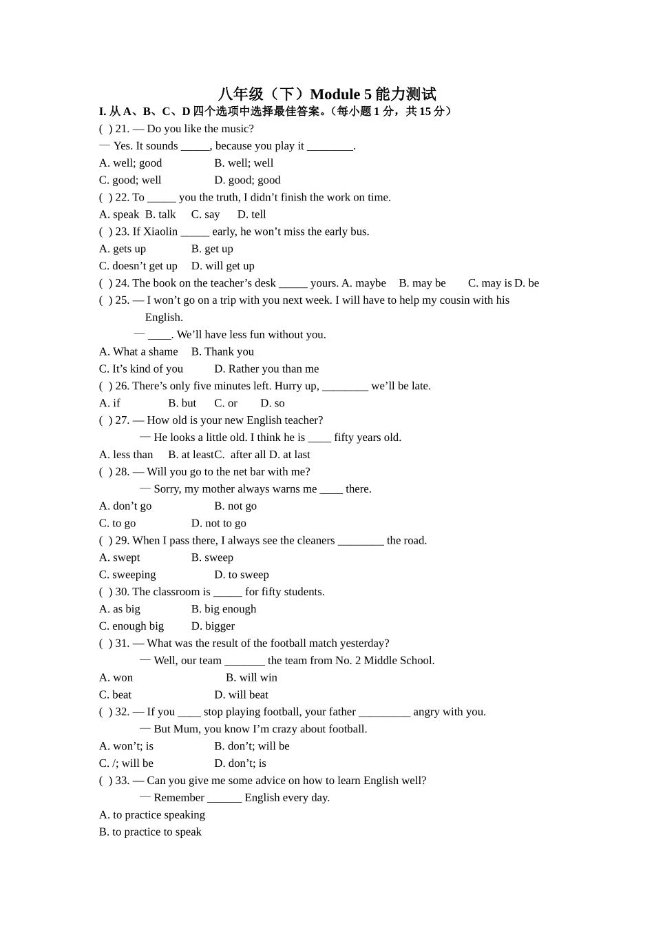 八年级(下)-Module-5能力测试_第1页