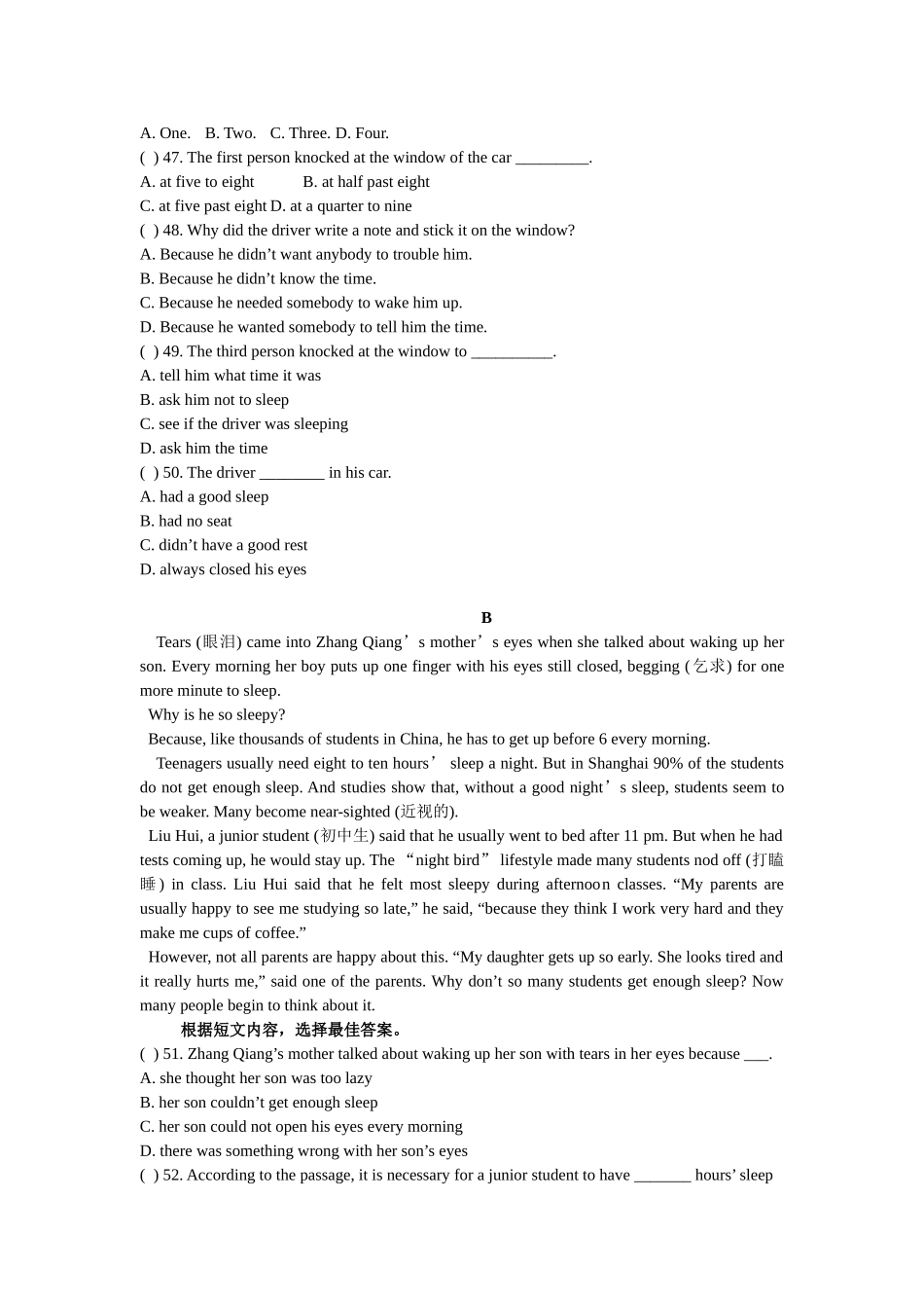 八年级(下)-Module-5能力测试_第3页