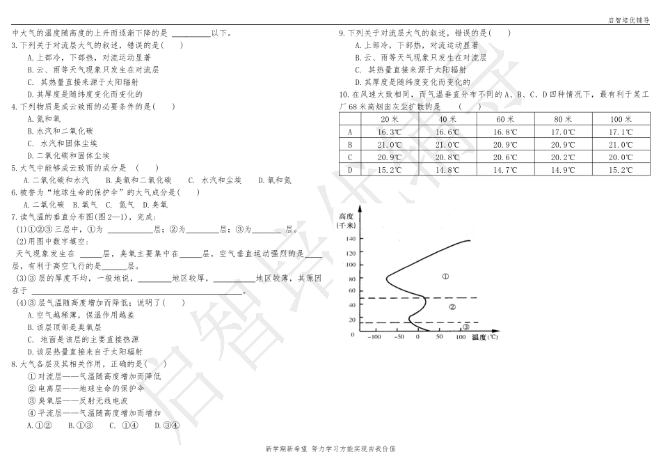 八年级上册第一章前两节---(无答案)_第2页