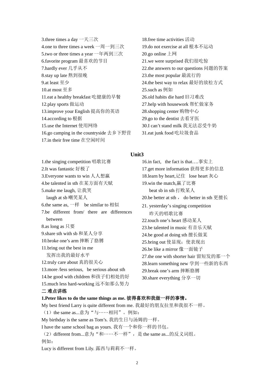 八年级上册短语_第2页