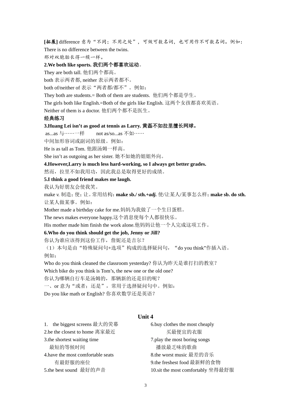 八年级上册短语_第3页