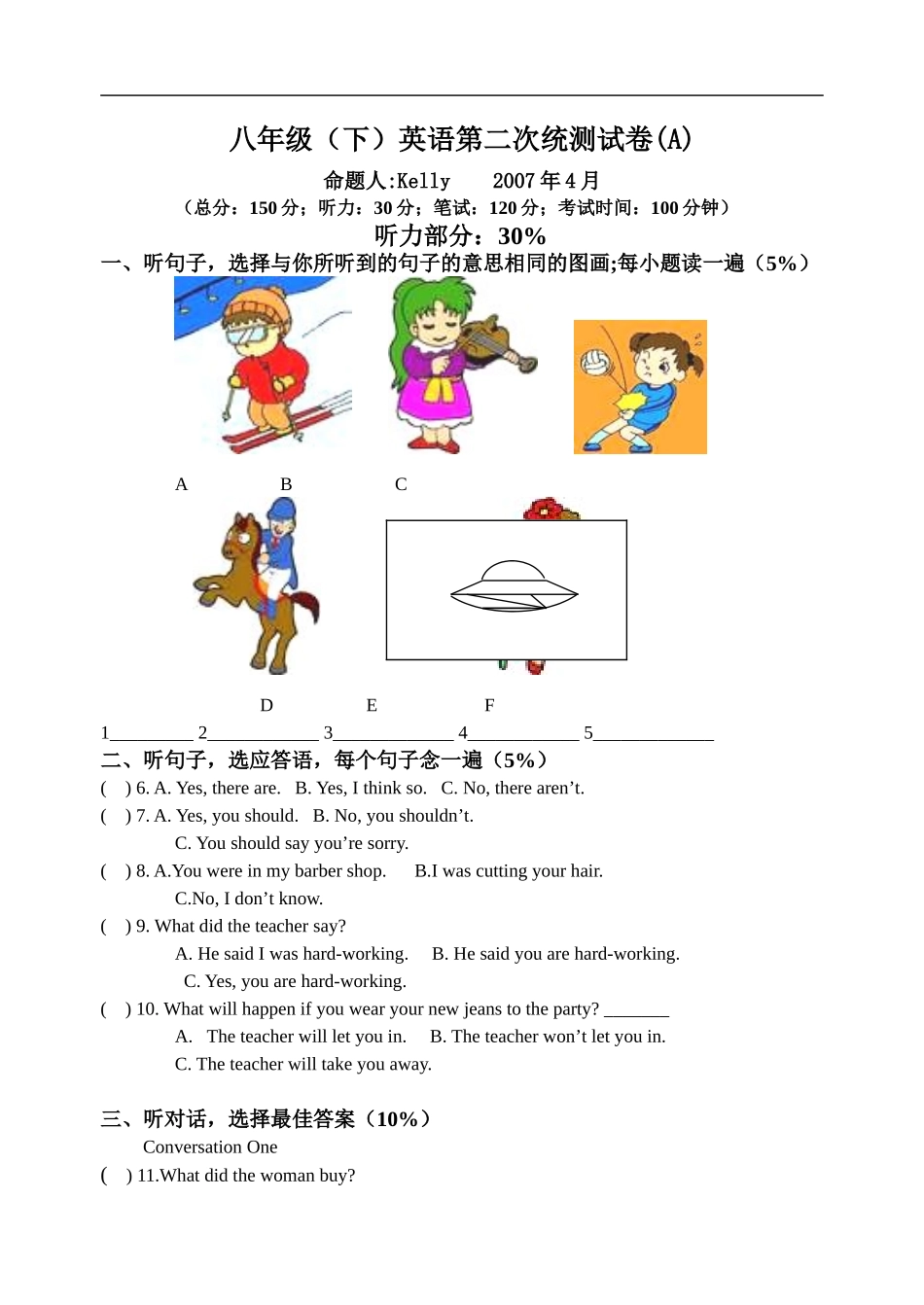 八年级(下)英语第二次统测试卷(a)_第1页