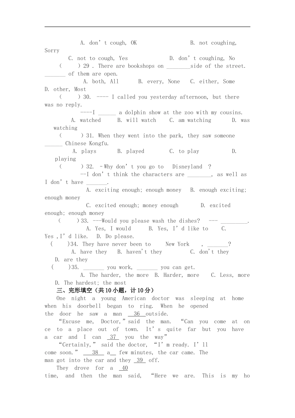 八年级(下)英语期末学业水平测试_第3页