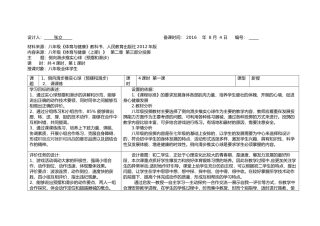 八年级侧向滑步推实心球第一课