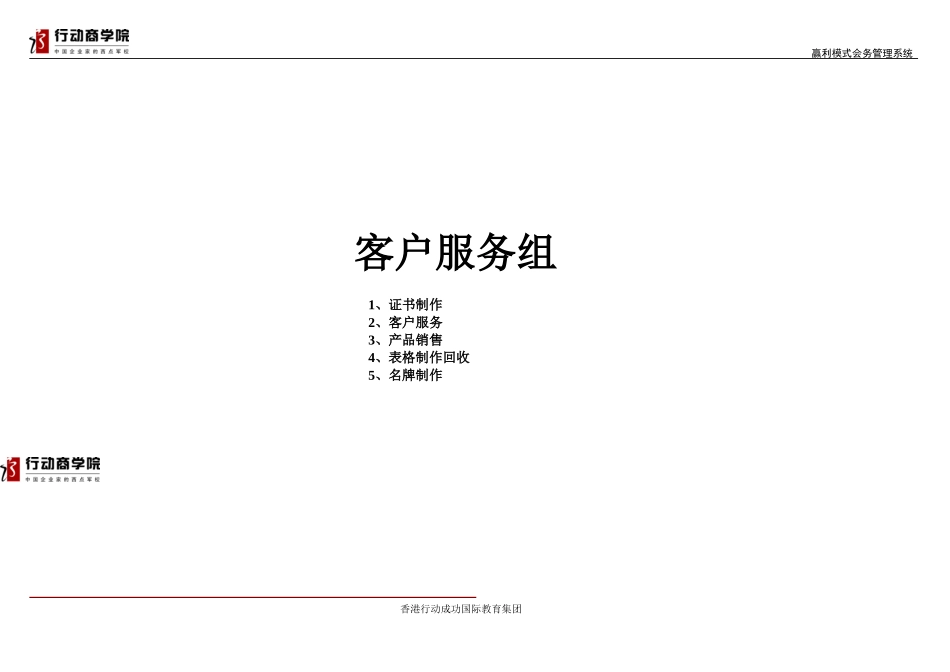 会务流程及标准确认表(全部)_第1页