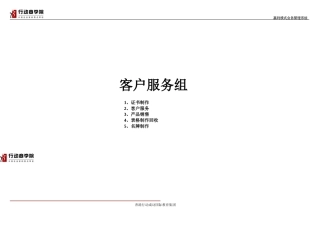 会务流程及标准确认表(全部)