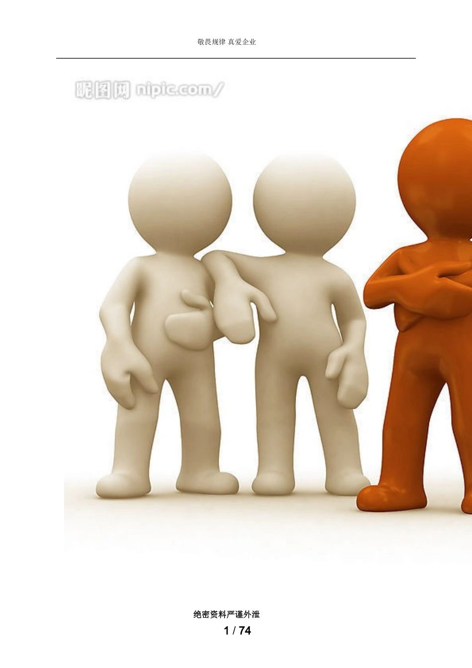 会务运营服务手册_第2页